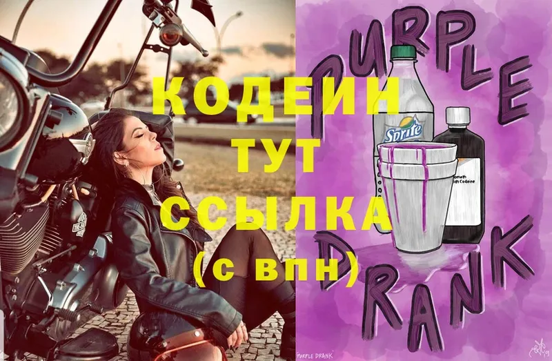 Codein Purple Drank  ОМГ ОМГ ссылка  Моздок  где найти наркотики 