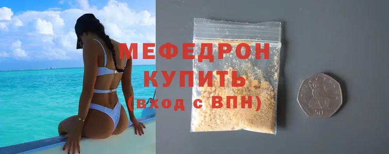 Меф mephedrone  Моздок 