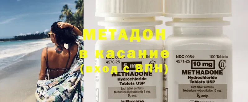 Метадон methadone  Моздок 