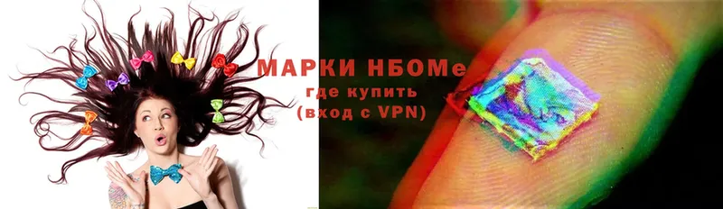 Марки NBOMe 1500мкг  Моздок 