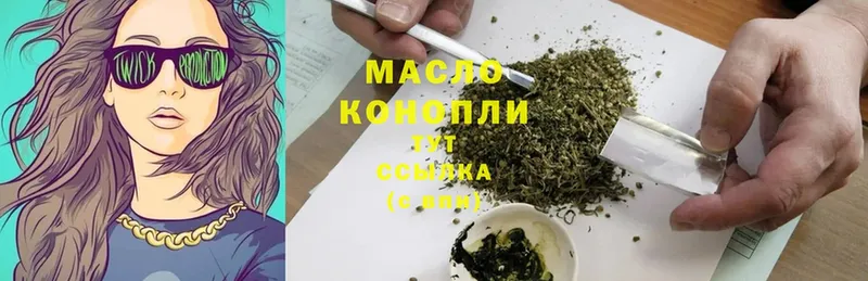 Дистиллят ТГК гашишное масло  где продают наркотики  Моздок 